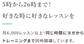 おうちヨガならライブヨガスタジオのSOELU[ソエル] 初心者もOKのオンラインヨガ教室 (11)