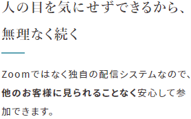 おうちヨガならライブヨガスタジオのSOELU[ソエル] 初心者もOKのオンラインヨガ教室 (12)