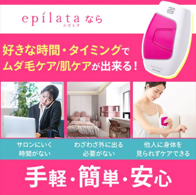 家庭用光美容器 エピレタ(epilata) EP-0115-P H561780F│アイリスプラザ│アイリスオーヤマ公式通販サイト (7)