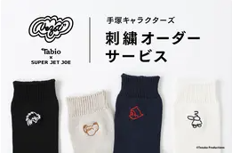 自分だけのオリジナルソックスが作れる、カスタム刺繍サービス _ 靴下屋公式通販 Tabio オンラインストア【送料無料！】 (8)