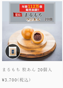 餅入りどら焼き- 京都の和菓子でお土産やギフトにおすすめな伏見稲荷のまるもち家 (2)