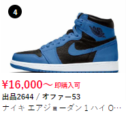 Air Jordan 1(エアジョーダン1)_AJ1 人気の新作_中古通販【スニーカーダンク】 (4)