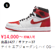 Air Jordan 1(エアジョーダン1)_AJ1 人気の新作_中古通販【スニーカーダンク】 (6)