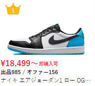 Air Jordan 1(エアジョーダン1)_AJ1 人気の新作_中古通販【スニーカーダンク】